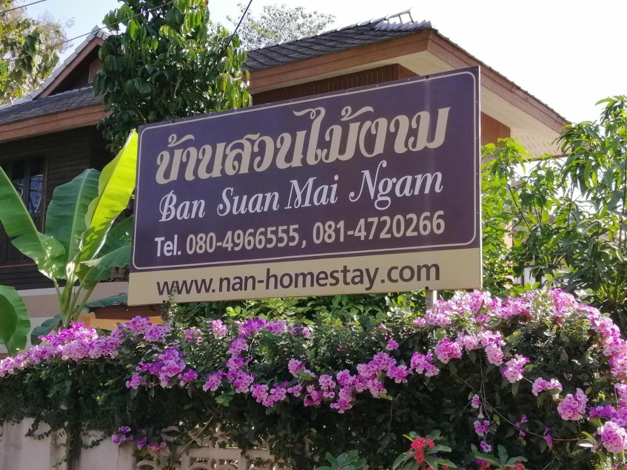 Ban Suan Mai Ngam Hotel Nan Luaran gambar